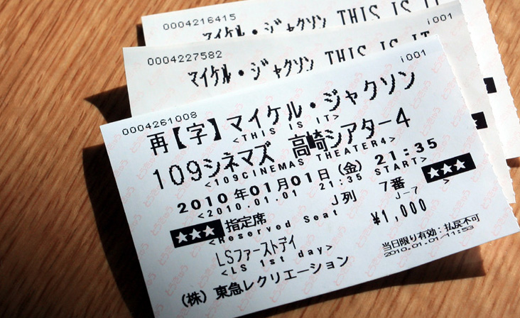MJ Ticket